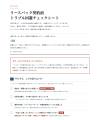 一般社団法人リースバック協議会、10月1日に施行され