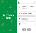 「キソパッキン感謝の50祭」記念サイト第2弾公開！自