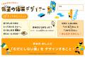 【10月17日開催】品川区が後援する子育て世代向けイベ 【10月17日開催】品川区が後援する子育て世代向けイベ