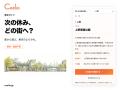株式会社Coelia、設立1周年を機に新生活ガイドを拡充 株式会社Coelia、設立1周年を機に新生活ガイドを拡充