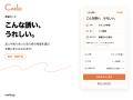 株式会社Coelia、設立1周年を機に新生活ガイドを拡充 株式会社Coelia、設立1周年を機に新生活ガイドを拡充