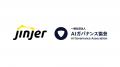 jinjer、一般社団法人AIガバナンス協会に加盟 jinjer、一般社団法人AIガバナンス協会に加盟