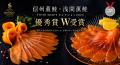 長野・佐久鯉のスモーク「佐久鯉薫」が「FOOD SHIFT 