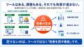 テンダ、現場常設型の業務改善サービス「TRAN-Partner