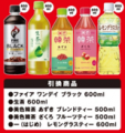 10月7日（水）～中華まんを一度に2個買うと、対象のド