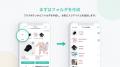 【BUYMA iOSアプリ新機能】お気に入りフォルダのシェ