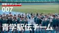 夏木マリさん、青山学院大学陸上競技部出演「エビオス