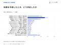 イノベーション総研が独自調査「新規事業に関する実態