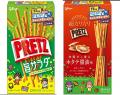 プリッツ、11月11日に向けたキャンペーン実施 「プリ プリッツ、11月11日に向けたキャンペーン実施 「プリ