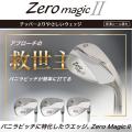 Lynx リンクス Zero magic II ゼロマジック 2 ウェッ