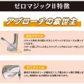 Lynx リンクス Zero magic II ゼロマジック 2 ウェッ