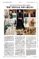 【WWDJAPAN最新号】気高く前進するニューヨーク・ロマ 【WWDJAPAN最新号】気高く前進するニューヨーク・ロマ