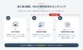 AIで相次ぐWeb不正アクセスに備える。レッドボックスC AIで相次ぐWeb不正アクセスに備える。レッドボックスC