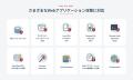 AIで相次ぐWeb不正アクセスに備える。レッドボックスC AIで相次ぐWeb不正アクセスに備える。レッドボックスC