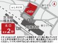 【橋本駅徒歩2分】の好立地!LAVA橋本店が10/1(木)拡 【橋本駅徒歩2分】の好立地!LAVA橋本店が10/1(木)拡