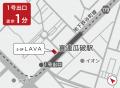 【喜連瓜破駅徒歩1分】の好立地!LAVA喜連瓜破店が10/ 【喜連瓜破駅徒歩1分】の好立地!LAVA喜連瓜破店が10/