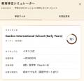 60秒でマレーシア教育移住診断!マレーシア不動産エー 60秒でマレーシア教育移住診断!マレーシア不動産エー