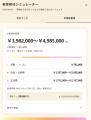 60秒でマレーシア教育移住診断!マレーシア不動産エー 60秒でマレーシア教育移住診断!マレーシア不動産エー