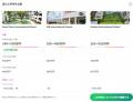 60秒でマレーシア教育移住診断!マレーシア不動産エー 60秒でマレーシア教育移住診断!マレーシア不動産エー