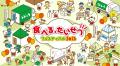 王子ネピア×日本トイレ研究所が宮城県気仙沼市で15年 王子ネピア×日本トイレ研究所が宮城県気仙沼市で15年