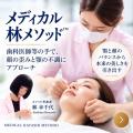 歯科医師等の手で、顔の歪みと顎の不調にアプローチ。