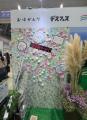 【出展報告】「入棺体験」に250名以上が参加!「はな 【出展報告】「入棺体験」に250名以上が参加!「はな
