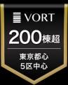 【オンライン完結】スマホで手軽に購入申込 東京都心 【オンライン完結】スマホで手軽に購入申込 東京都心