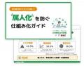 【お役立ち資料公開】担当者が抜けてからでは遅い!属 【お役立ち資料公開】担当者が抜けてからでは遅い!属