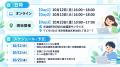 【参加無料】就労継続支援B型 Study Hub が主催する、 【参加無料】就労継続支援B型 Study Hub が主催する、
