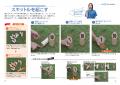 ★12日はスポーツの日★『みんなで楽しむ モルックの教