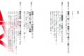 どん底から億万長者へ!都市伝説ミステリーテラー・コ どん底から億万長者へ!都市伝説ミステリーテラー・コ