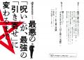どん底から億万長者へ!都市伝説ミステリーテラー・コ どん底から億万長者へ!都市伝説ミステリーテラー・コ