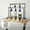 【植物育成ライトスタンドが2列に進化！】圧倒的光量