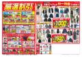 [10/7(水)～10/12(月)]【グランバザール】をファッシ