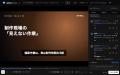映像制作会社のSpinel、AIと共同開発した動画レビュー 映像制作会社のSpinel、AIと共同開発した動画レビュー
