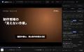 映像制作会社のSpinel、AIと共同開発した動画レビュー 映像制作会社のSpinel、AIと共同開発した動画レビュー