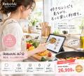 【10月12日までの期間限定】「お風呂でも、キッチンで 【10月12日までの期間限定】「お風呂でも、キッチンで