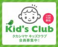 【玉川高島屋】初の「おもちゃ回収キャンペーン」を実 【玉川高島屋】初の「おもちゃ回収キャンペーン」を実