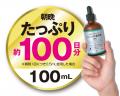 【コープ九州と共同開発】モニター満足度91%*¹。くす 【コープ九州と共同開発】モニター満足度91%*¹。くす