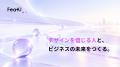 デザインをする人と、信じる人が集うコミュニティ「Fe