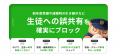 【EDIX 2026 大阪】学校の“うっかり共有”をAIで自動検 【EDIX 2026 大阪】学校の“うっかり共有”をAIで自動検