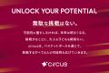 【circus株式会社】川崎ブレイブサンダースが開催する 【circus株式会社】川崎ブレイブサンダースが開催する