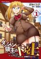 キルタイム異世界漫画原作大賞【編集部特別賞】受賞作
