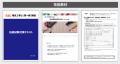 本試験講評を公開しました！令和8年度下期第一種電気