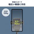 スマホもドリンクも置ける！フレキシブルアームで好き