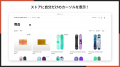 Shopifyストアのマウスカーソルをノーコードで変更で