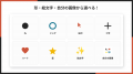 Shopifyストアのマウスカーソルをノーコードで変更で