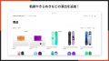 Shopifyストアのマウスカーソルをノーコードで変更で
