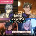 「にじさんじ ナイショのお願いボイス」「にじさんじ 「にじさんじ ナイショのお願いボイス」「にじさんじ