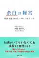 社員の年間休日は過去最多。“休み方改革”の外側にいる 社員の年間休日は過去最多。“休み方改革”の外側にいる